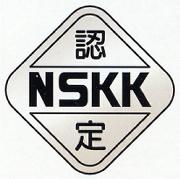 NSSK認定